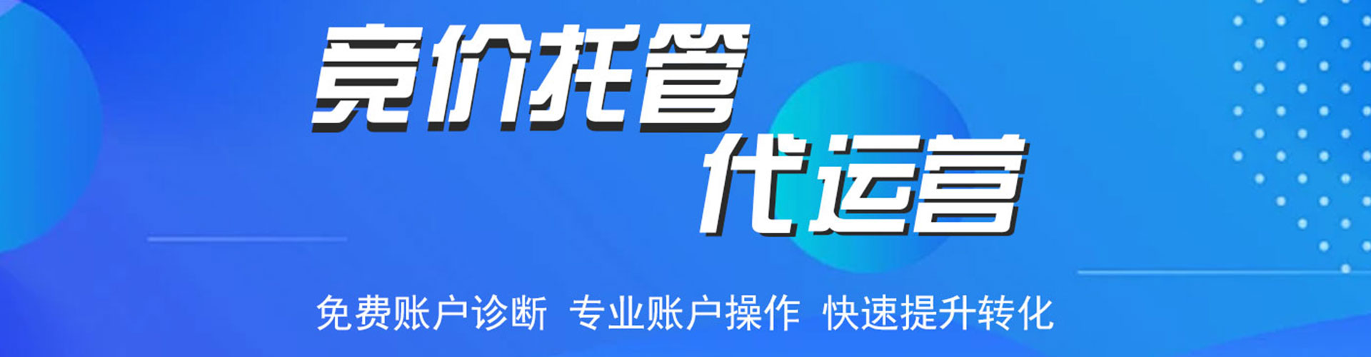 大名sem外包